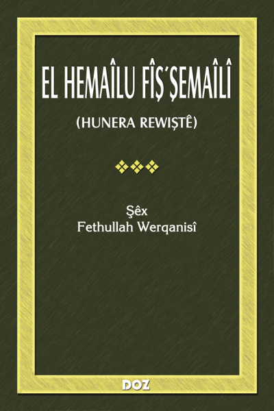 El Hemaîlu Fîş’Şemaîlî 