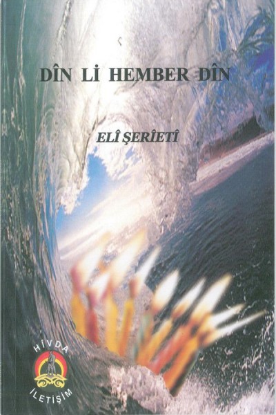 Dîn Li Hember Dîn