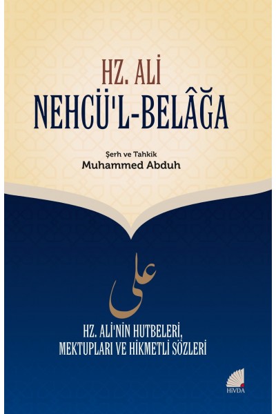 Nehcü’l-Belâğa 