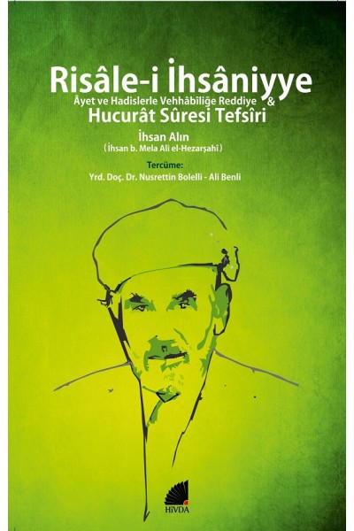 Risâle-i İhsâniyye/ Âyet ve  Hadislerle Vehhâbîliğe Reddiye, Hucurât Sûresi Tefsîri