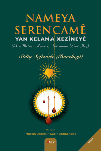 Nameya Serencamê